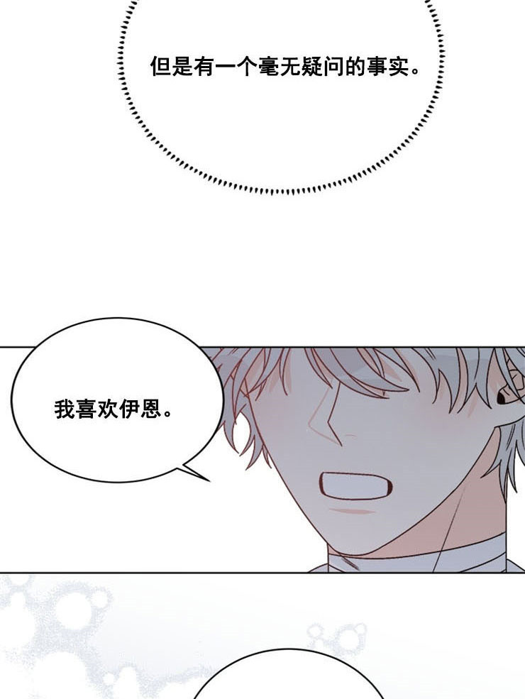 《男神求婚后我跑了》第56话 第18页