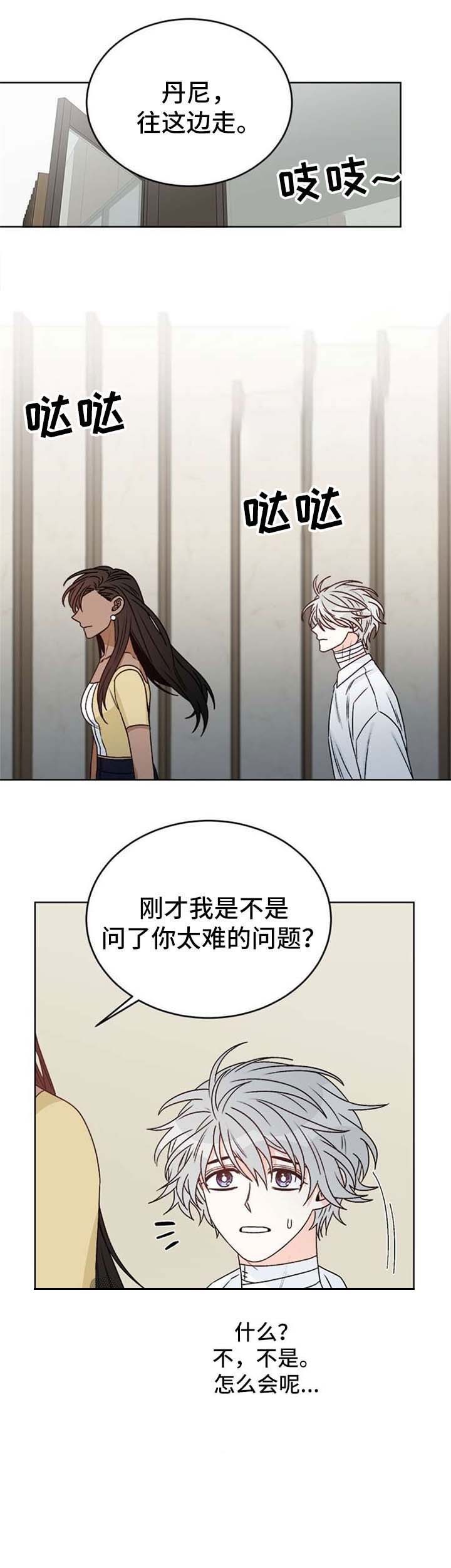 《男神求婚后我跑了》第56话 第6页