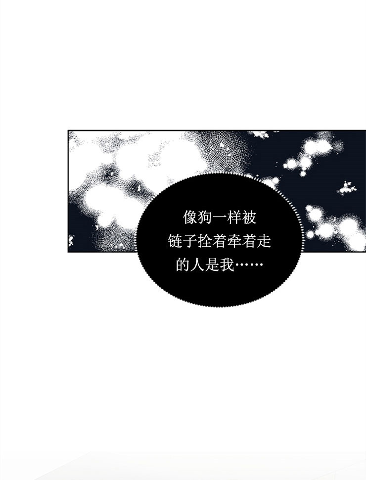 《男神求婚后我跑了》第60话 第11页