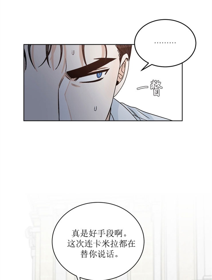 《男神求婚后我跑了》第58话 第13页
