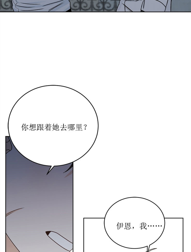 《男神求婚后我跑了》第58话 第15页