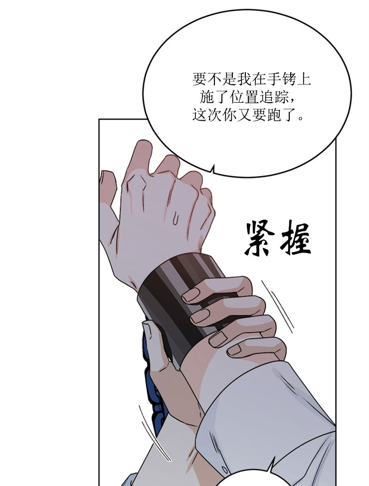 《男神求婚后我跑了》第58话 第18页