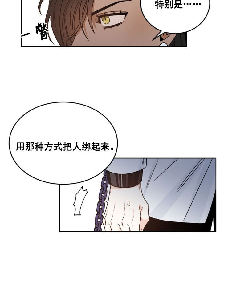 《男神求婚后我跑了》第58话 第3页