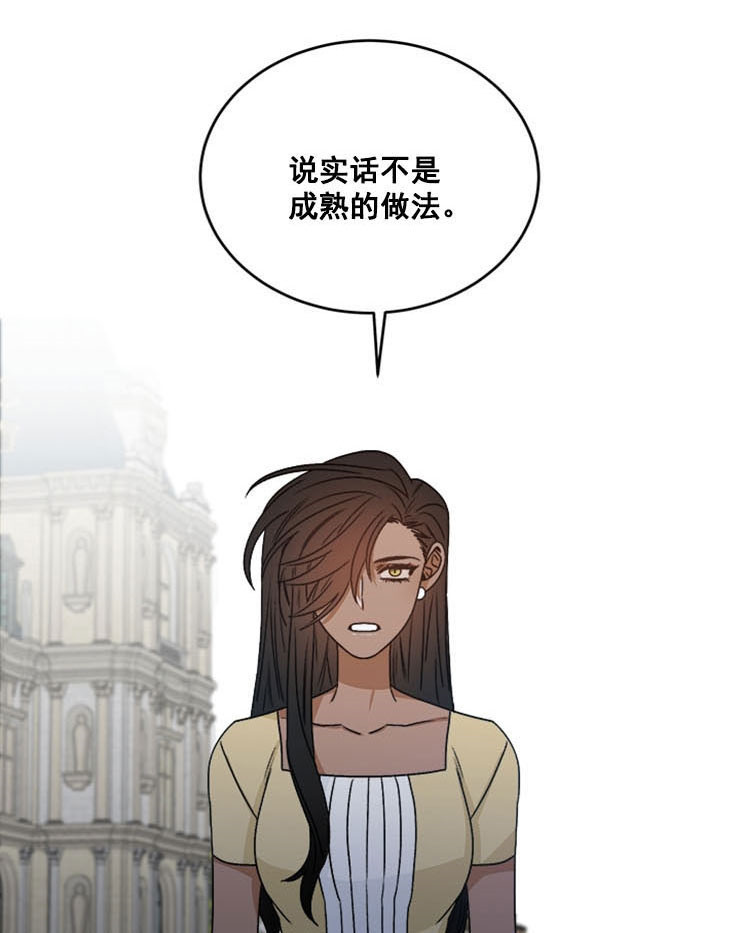 《男神求婚后我跑了》第58话 第4页