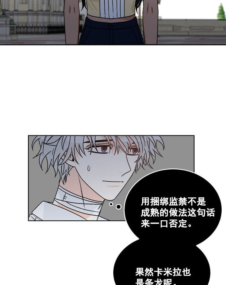 《男神求婚后我跑了》第58话 第5页