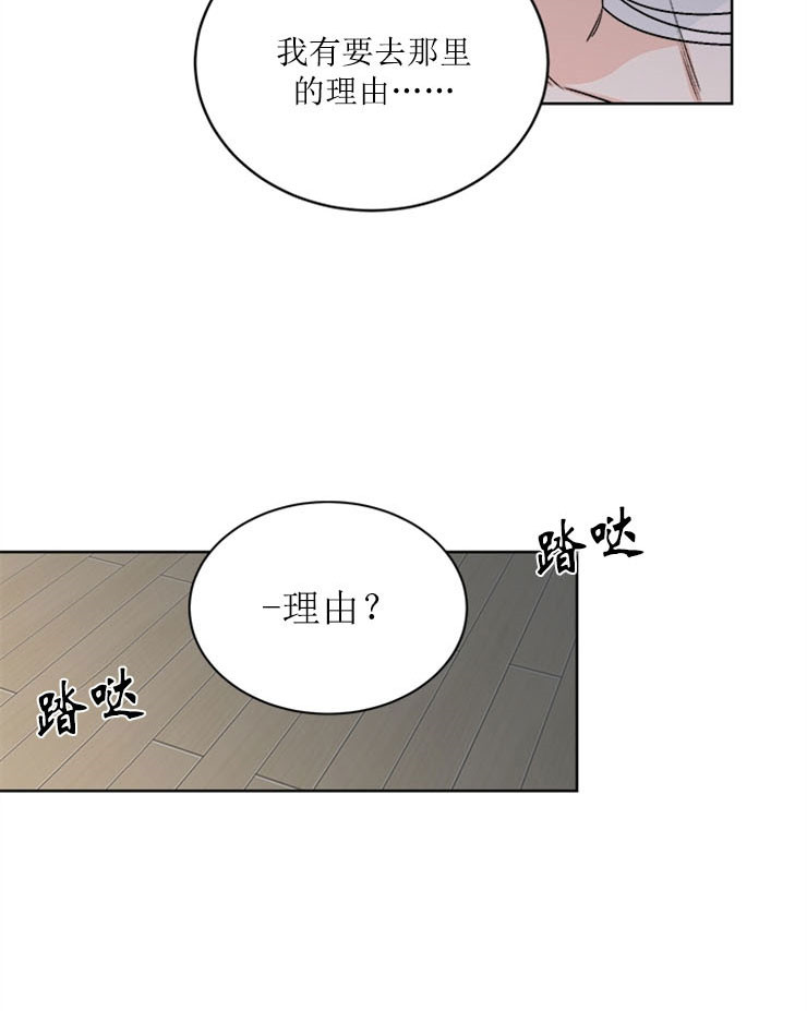 《男神求婚后我跑了》第59话 第12页