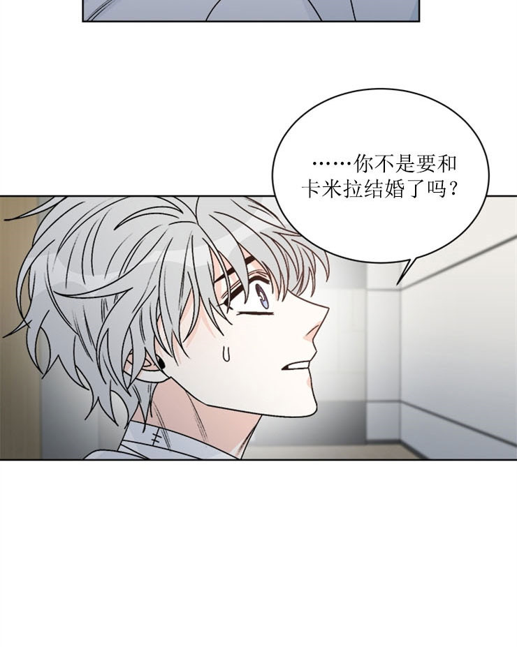 《男神求婚后我跑了》第59话 第14页