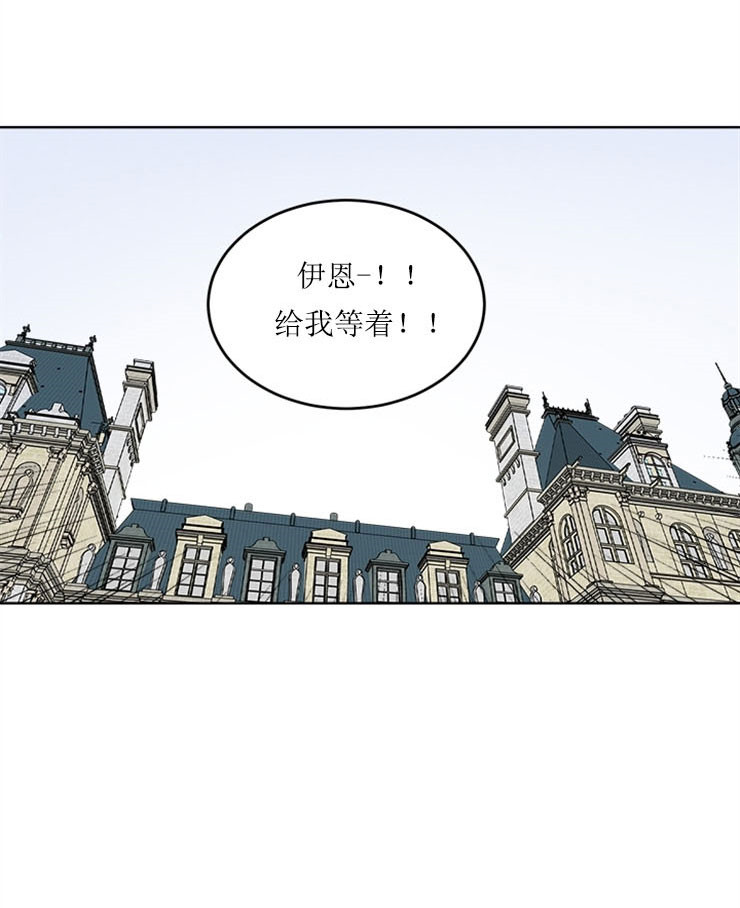 《男神求婚后我跑了》第59话 第4页