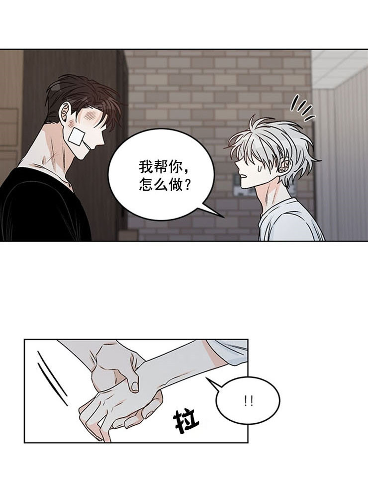 《男神求婚后我跑了》第65话 第13页