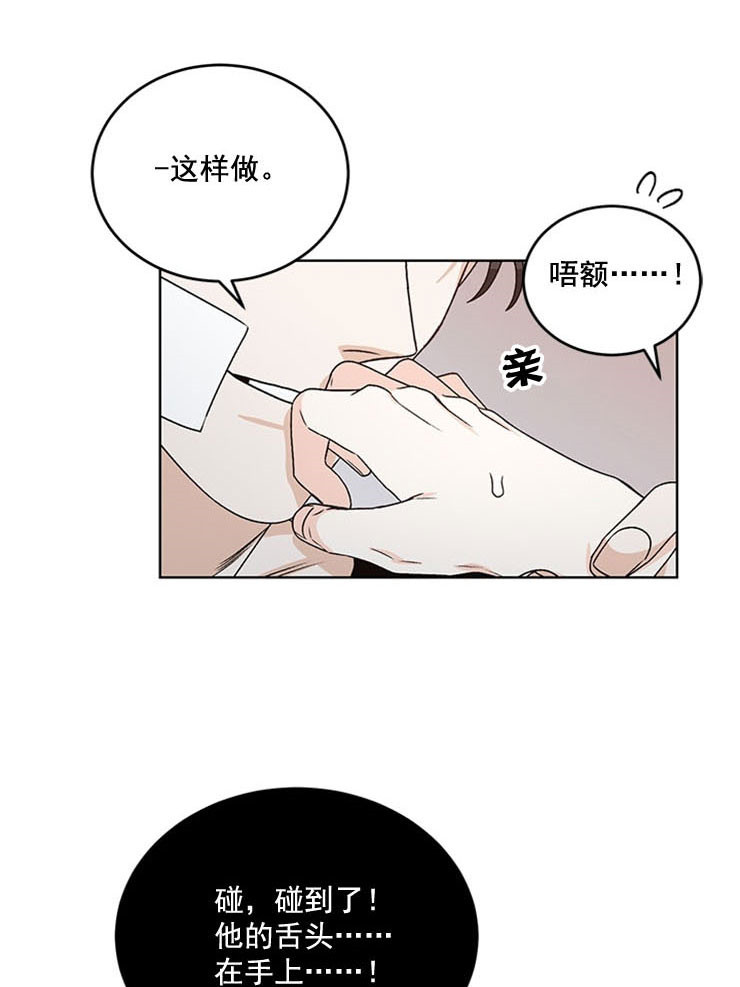 《男神求婚后我跑了》第65话 第14页
