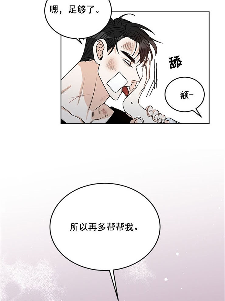 《男神求婚后我跑了》第65话 第17页