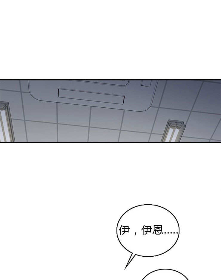 《男神求婚后我跑了》第65话 第19页