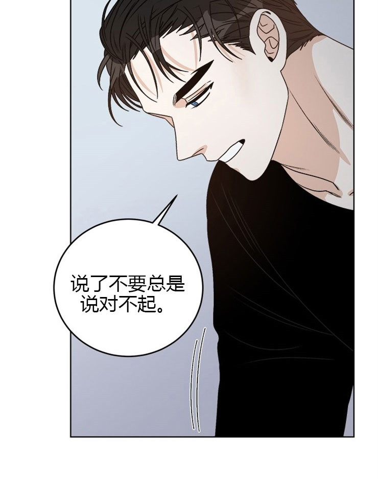 《男神求婚后我跑了》第65话 第23页