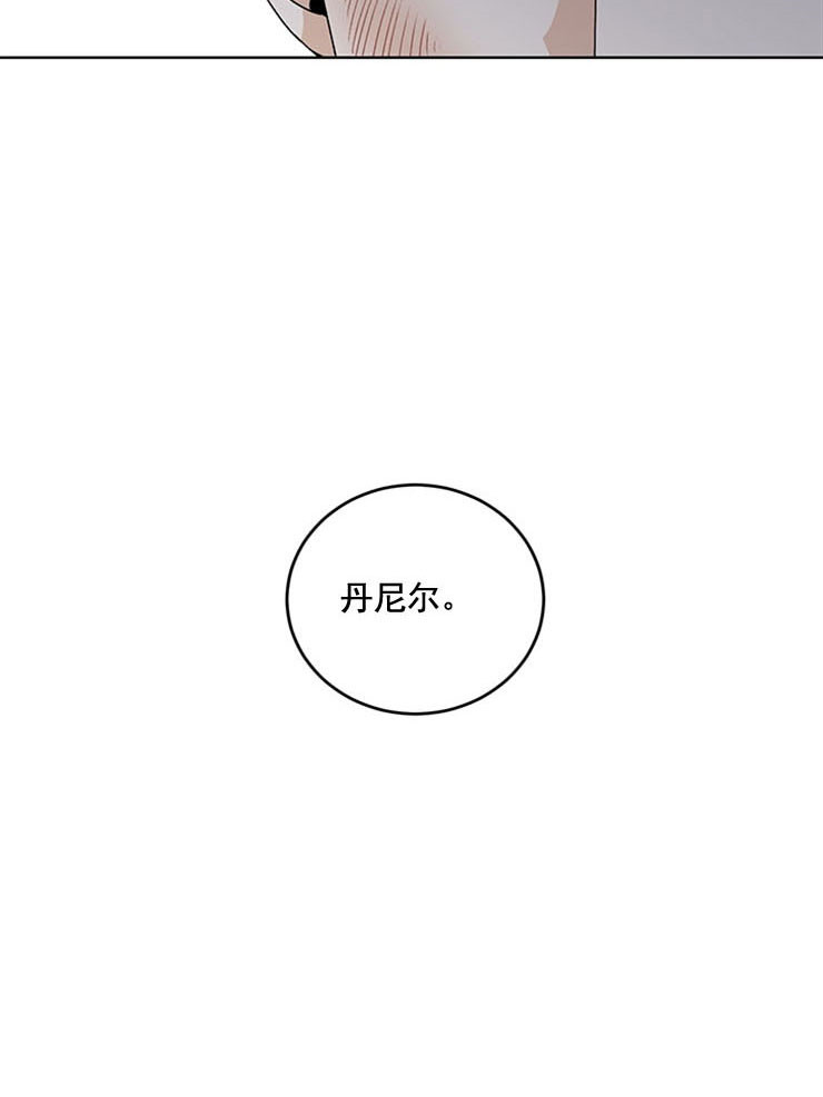 《男神求婚后我跑了》第65话 第8页