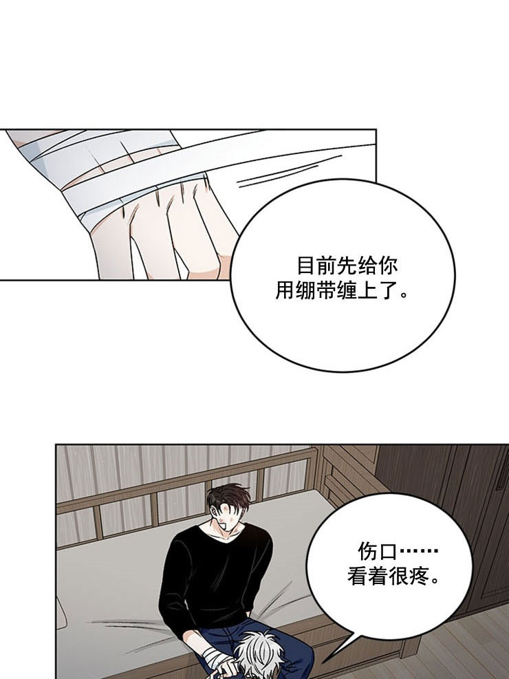 《男神求婚后我跑了》第65话 第9页