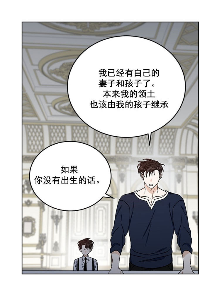 《男神求婚后我跑了》第63话 第14页