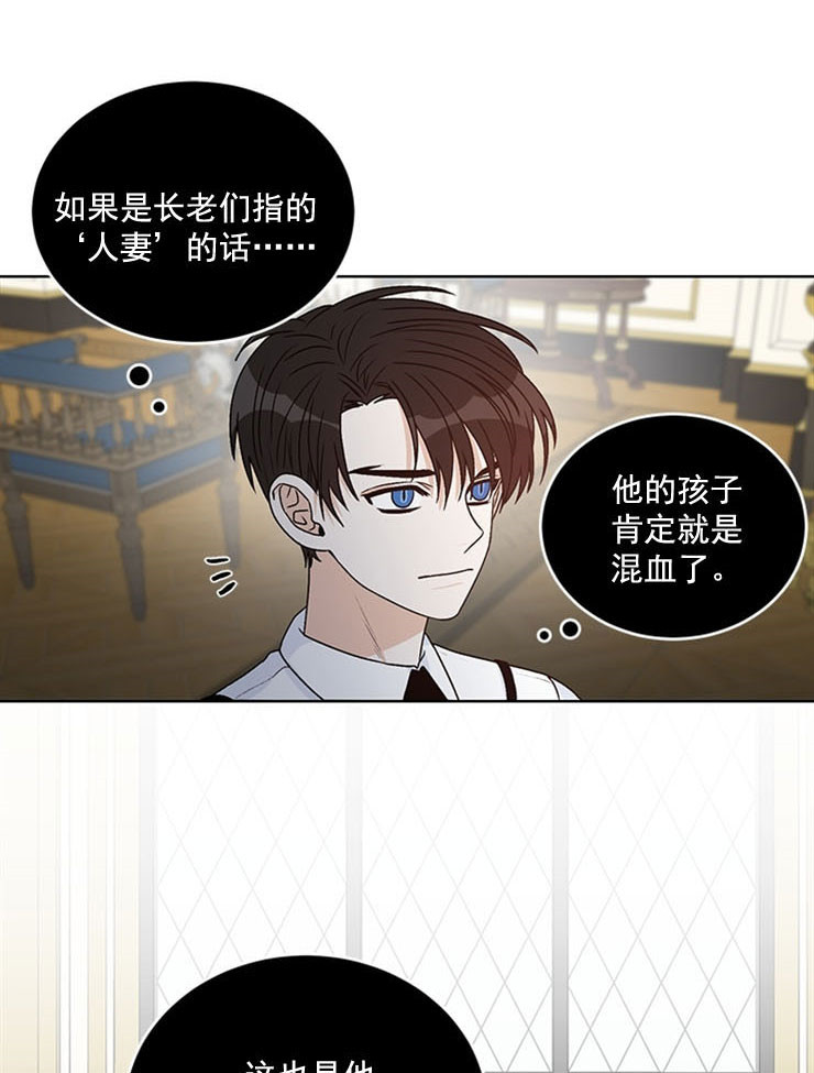 《男神求婚后我跑了》第63话 第15页