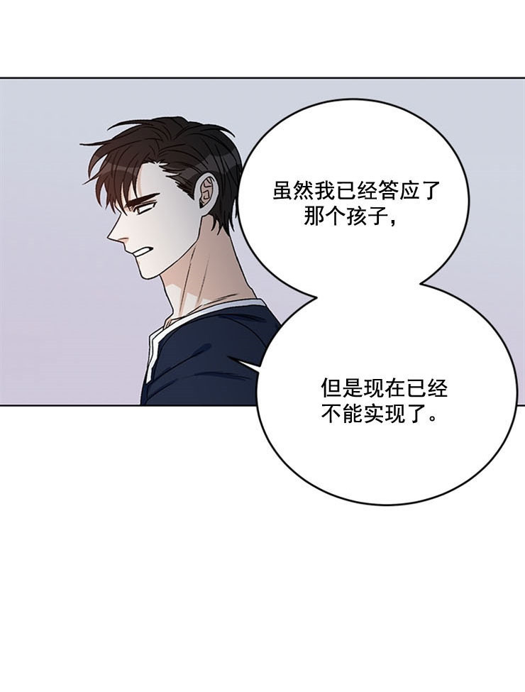 《男神求婚后我跑了》第63话 第17页