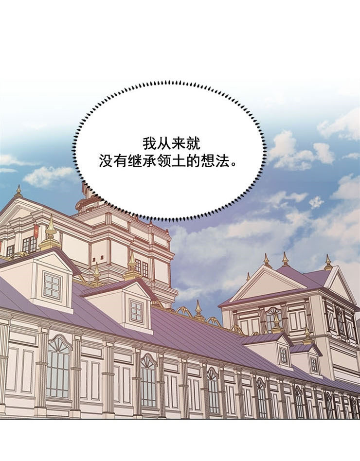 《男神求婚后我跑了》第63话 第20页