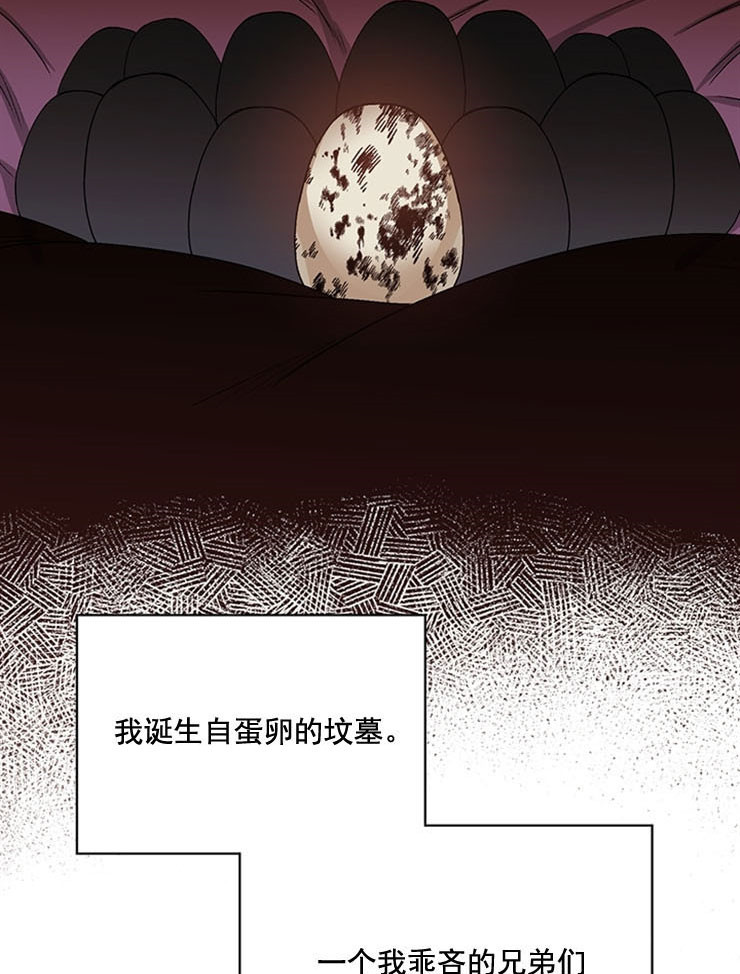 《男神求婚后我跑了》第63话 第8页