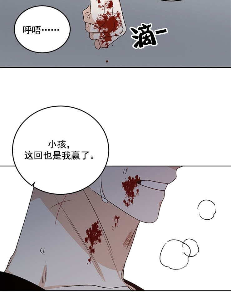 《男神求婚后我跑了》第64话 第16页