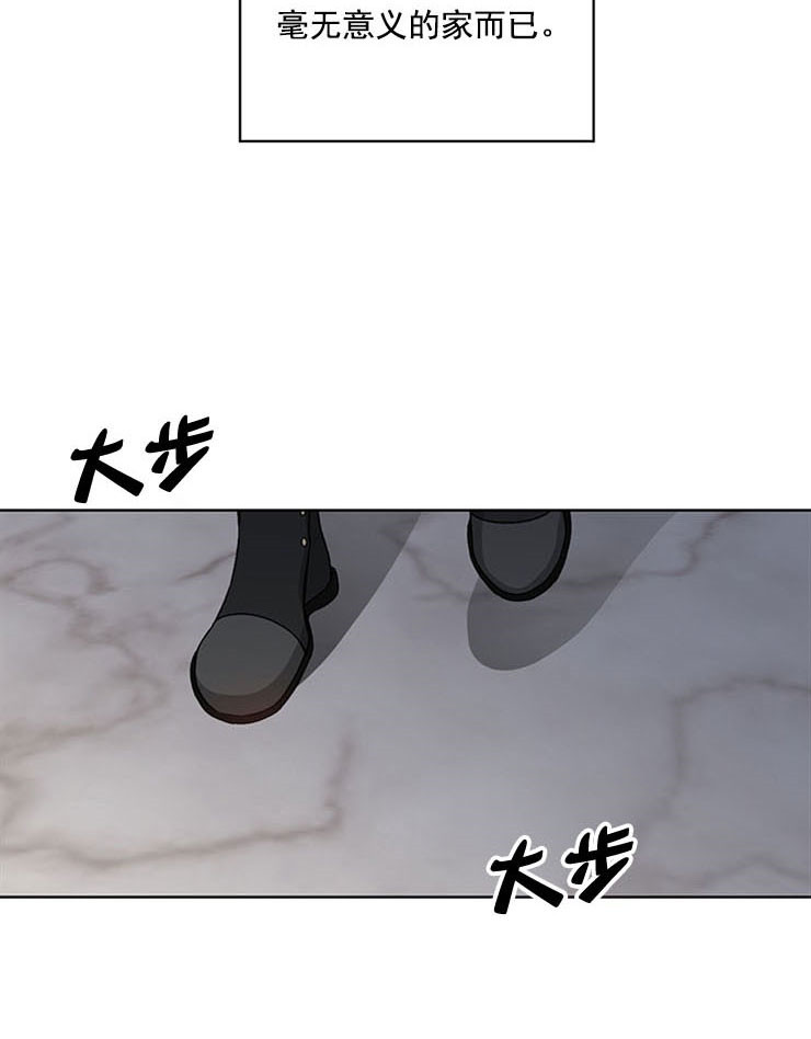《男神求婚后我跑了》第64话 第9页