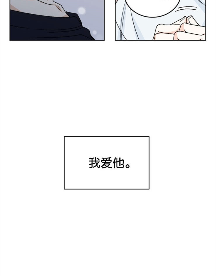 《男神求婚后我跑了》第61话 第12页