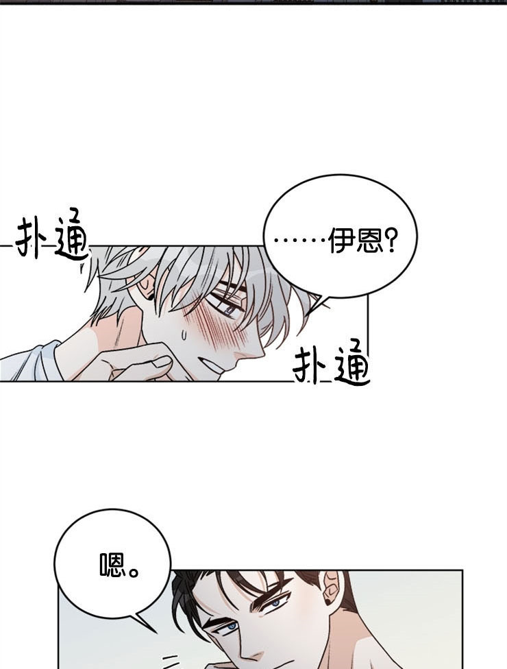 《男神求婚后我跑了》第61话 第14页