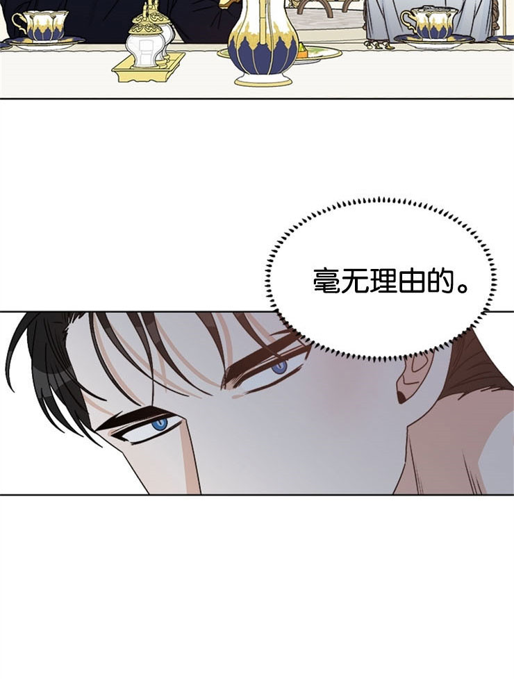 《男神求婚后我跑了》第61话 第16页