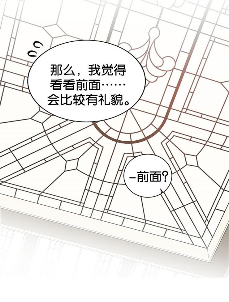 《男神求婚后我跑了》第61话 第18页
