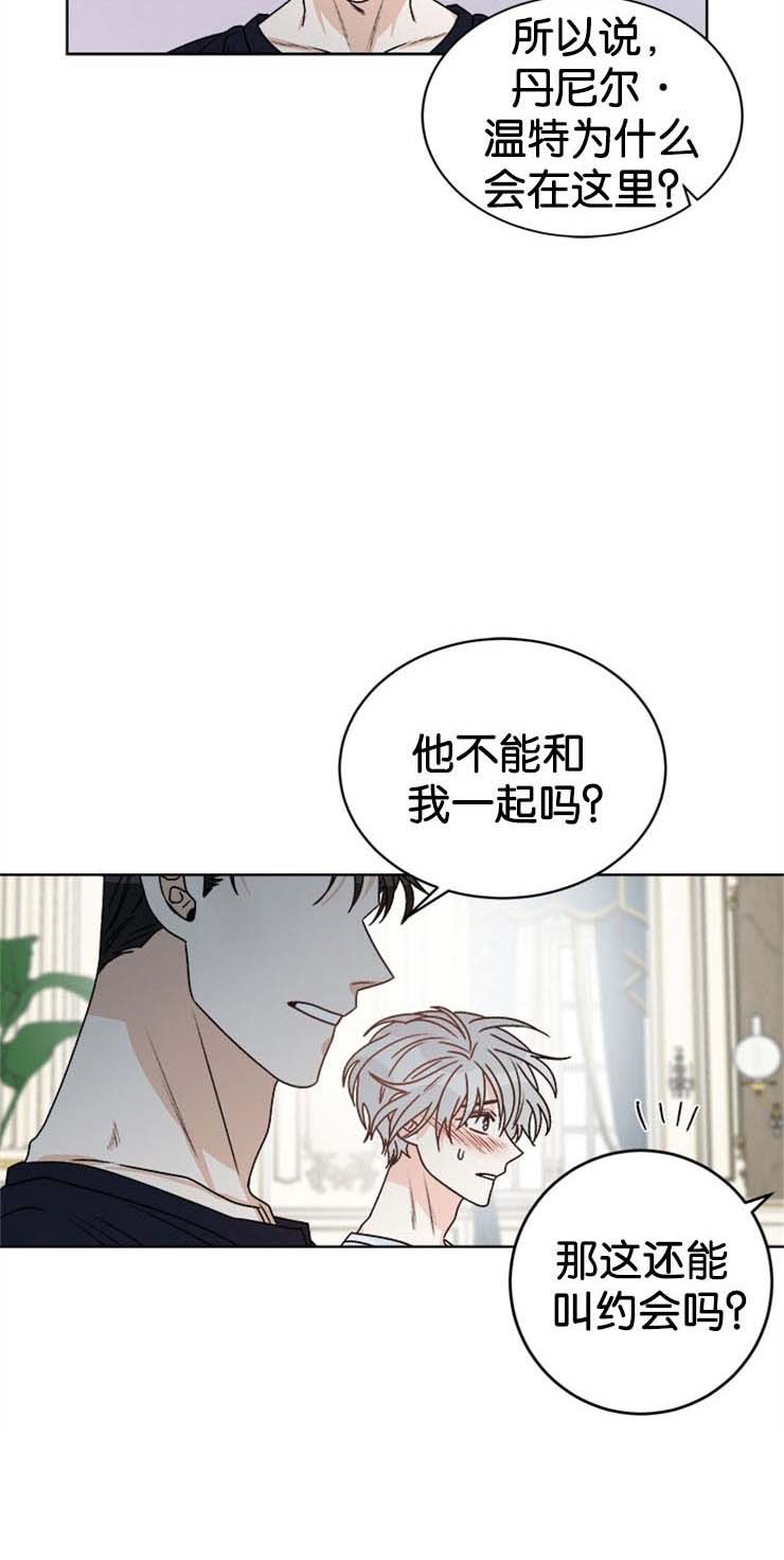 《男神求婚后我跑了》第61话 第22页