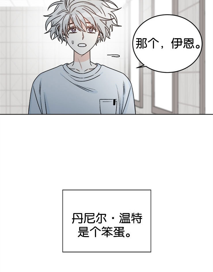 《男神求婚后我跑了》第61话 第7页