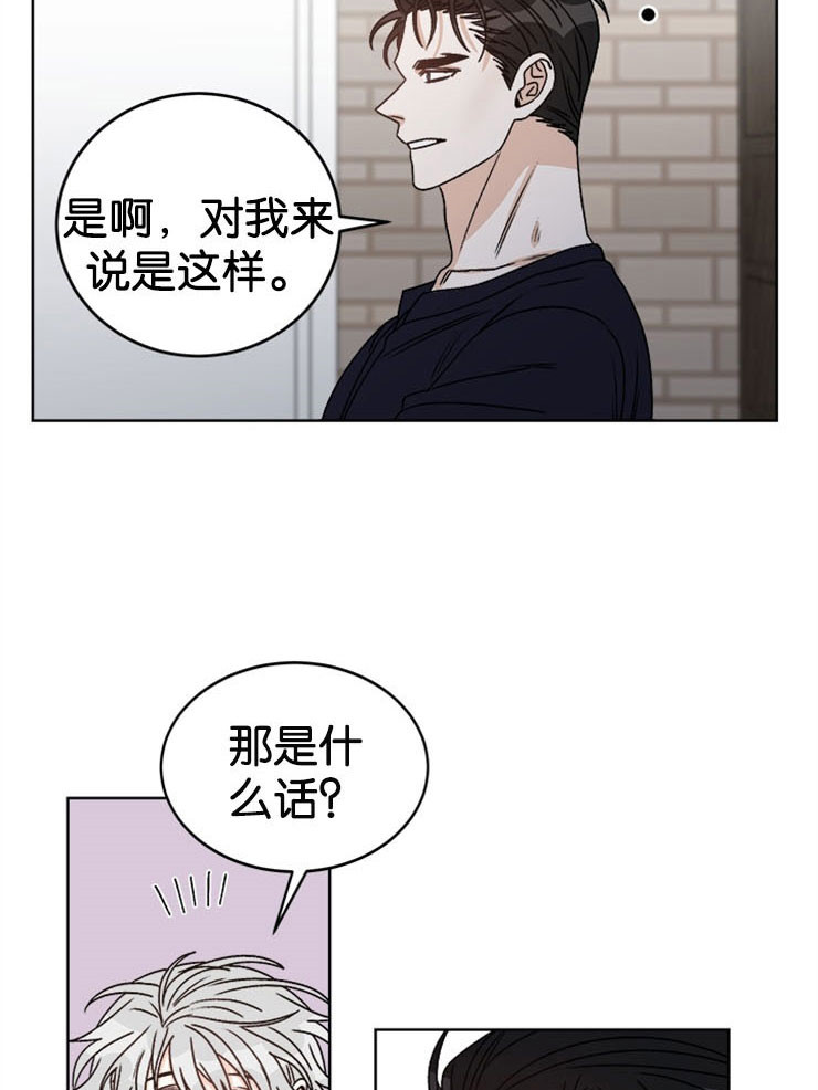 《男神求婚后我跑了》第62话 第15页