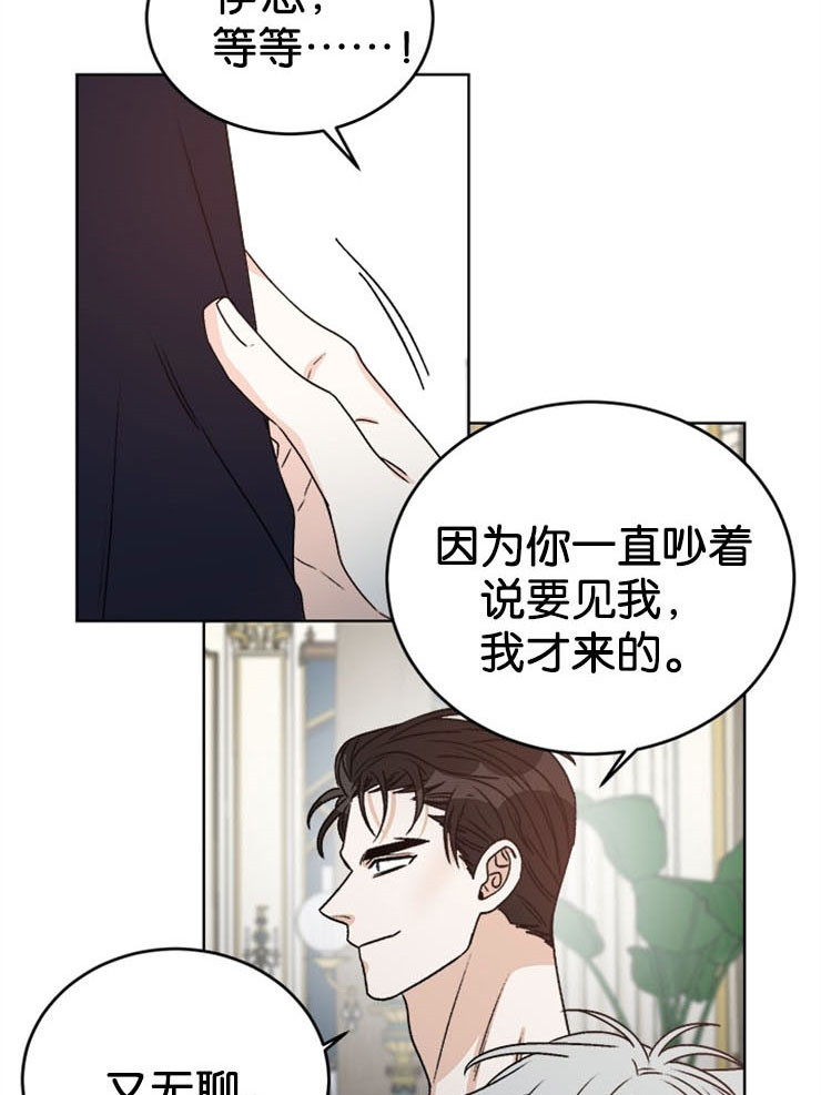 《男神求婚后我跑了》第62话 第3页