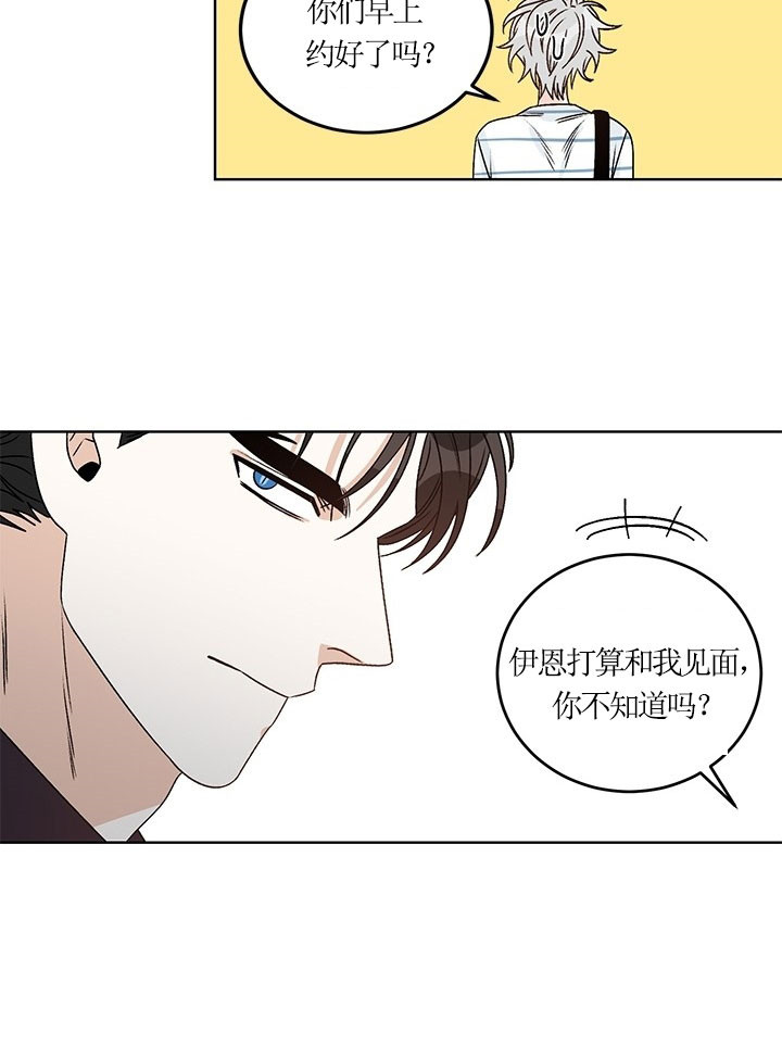 《男神求婚后我跑了》第69话 第12页