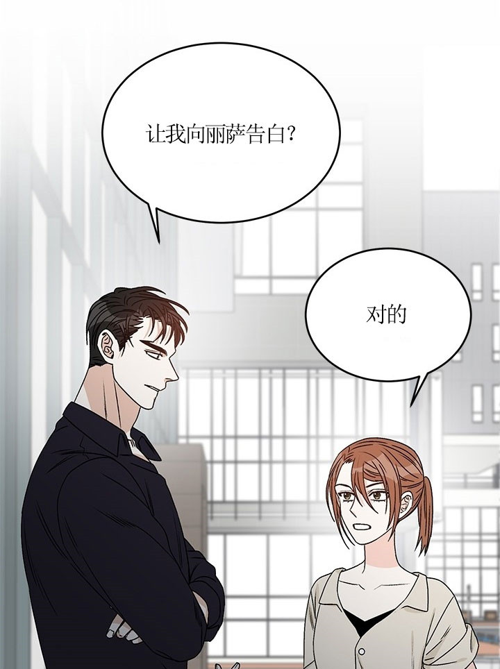 《男神求婚后我跑了》第69话 第4页