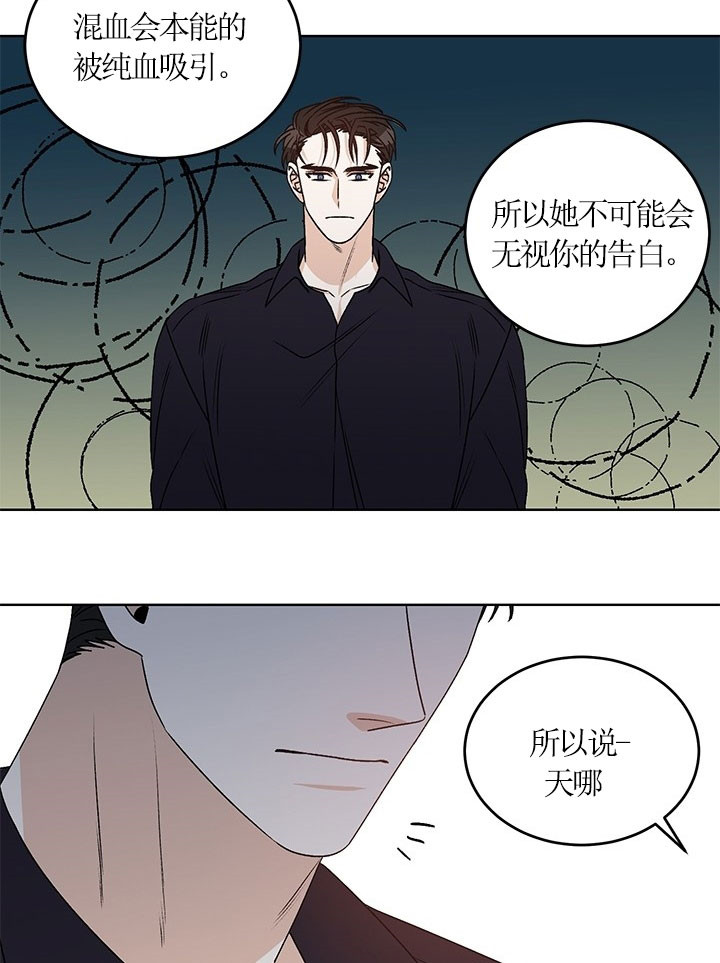 《男神求婚后我跑了》第69话 第7页
