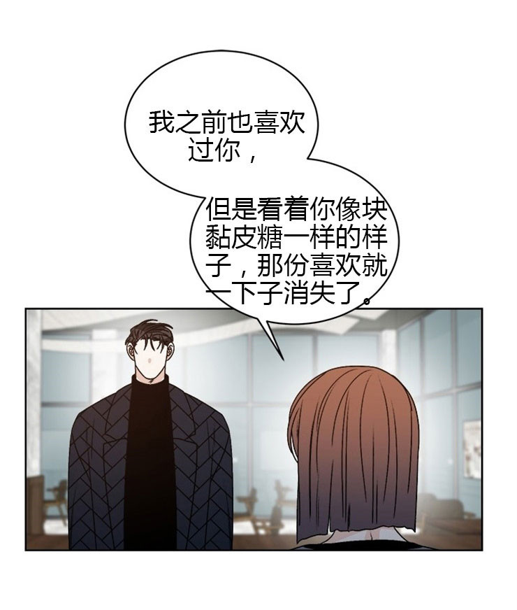 《男神求婚后我跑了》第67话 第11页