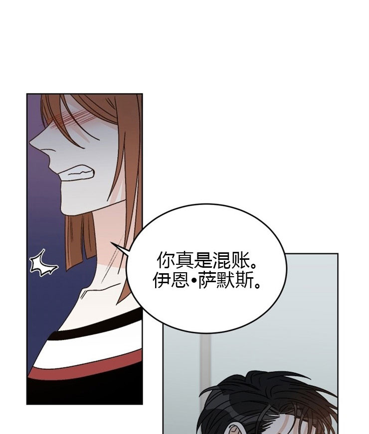 《男神求婚后我跑了》第67话 第13页