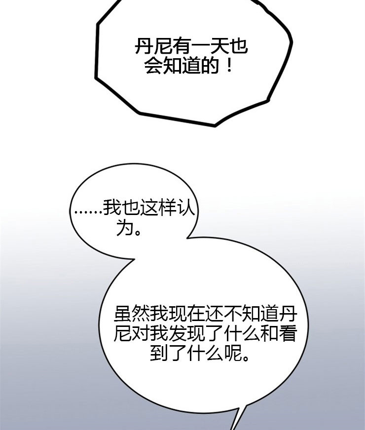 《男神求婚后我跑了》第67话 第15页