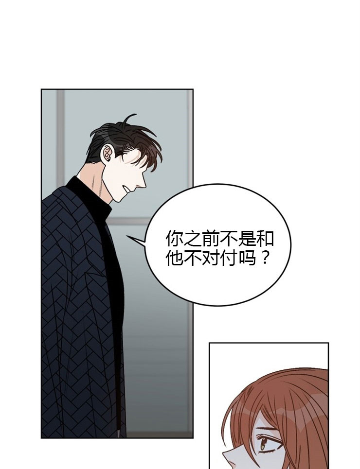《男神求婚后我跑了》第67话 第3页