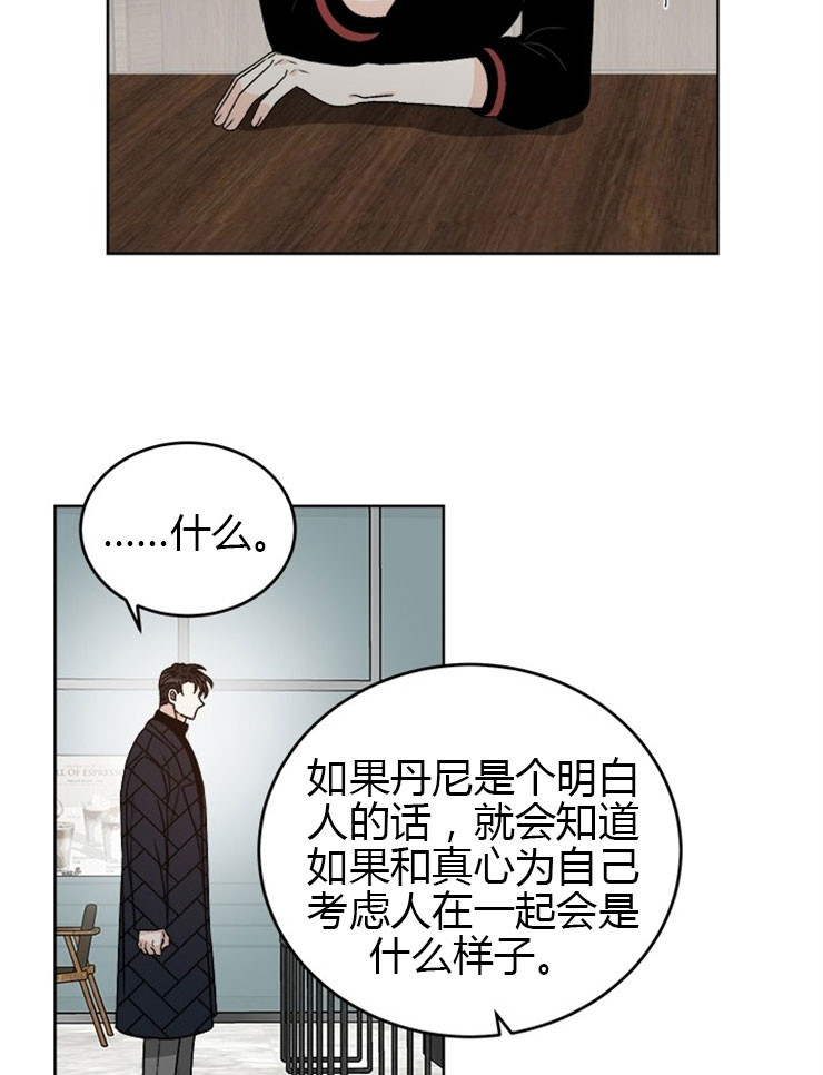 《男神求婚后我跑了》第67话 第8页