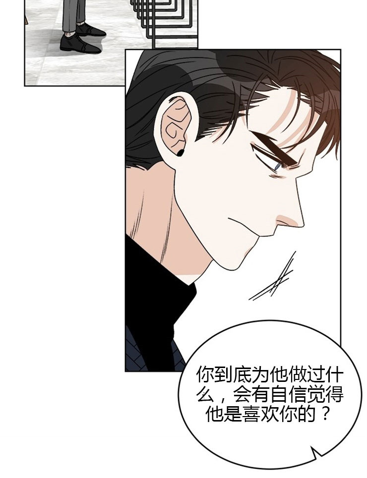《男神求婚后我跑了》第67话 第9页