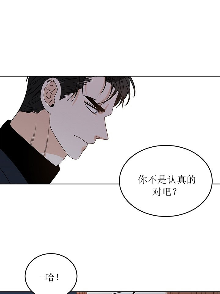 《男神求婚后我跑了》第68话 第11页