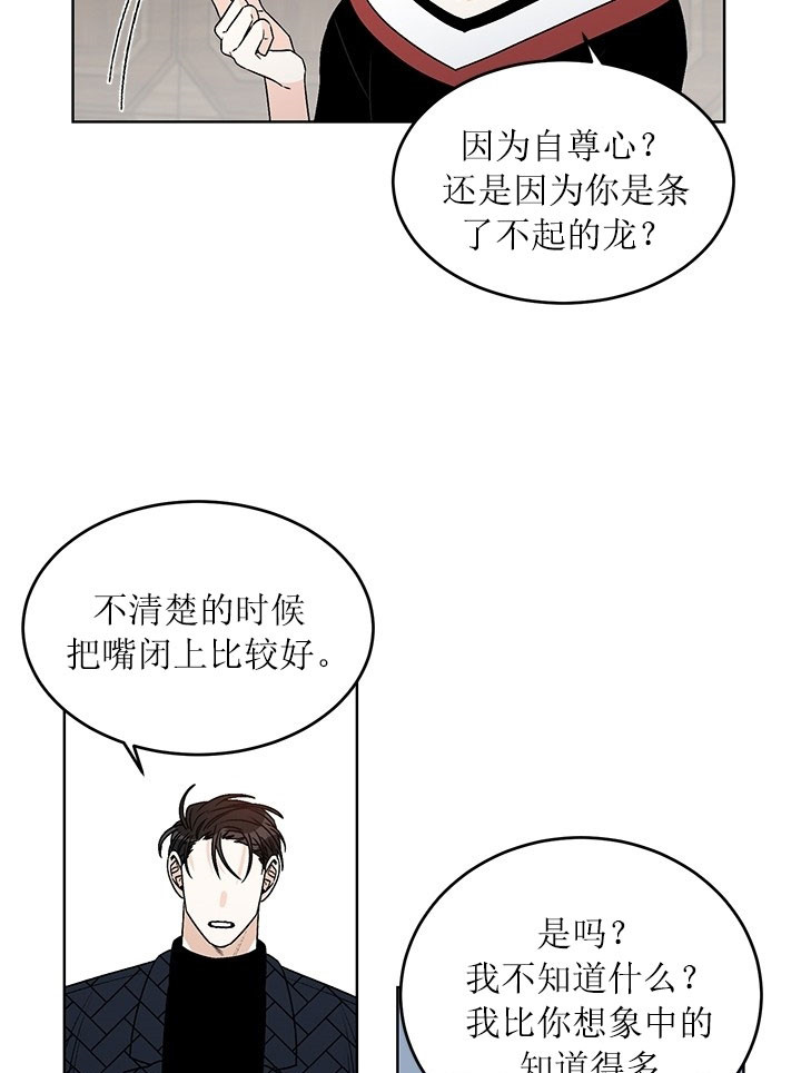 《男神求婚后我跑了》第68话 第13页