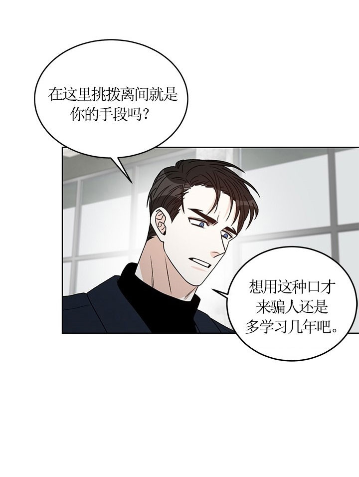《男神求婚后我跑了》第68话 第1页