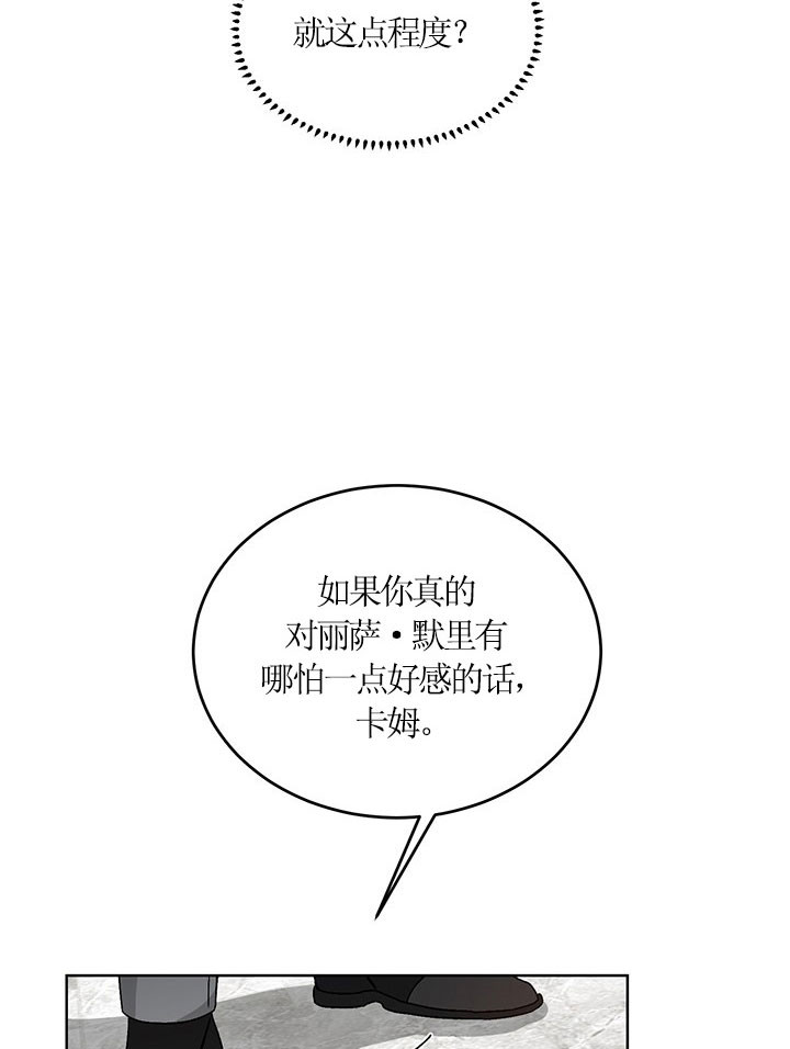 《男神求婚后我跑了》第68话 第5页