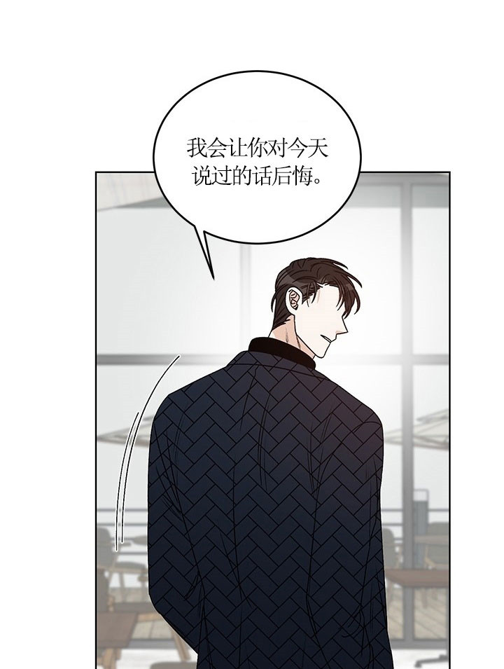 《男神求婚后我跑了》第68话 第7页