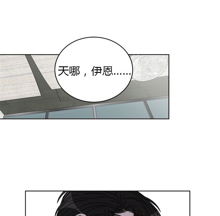 《男神求婚后我跑了》第68话 第9页