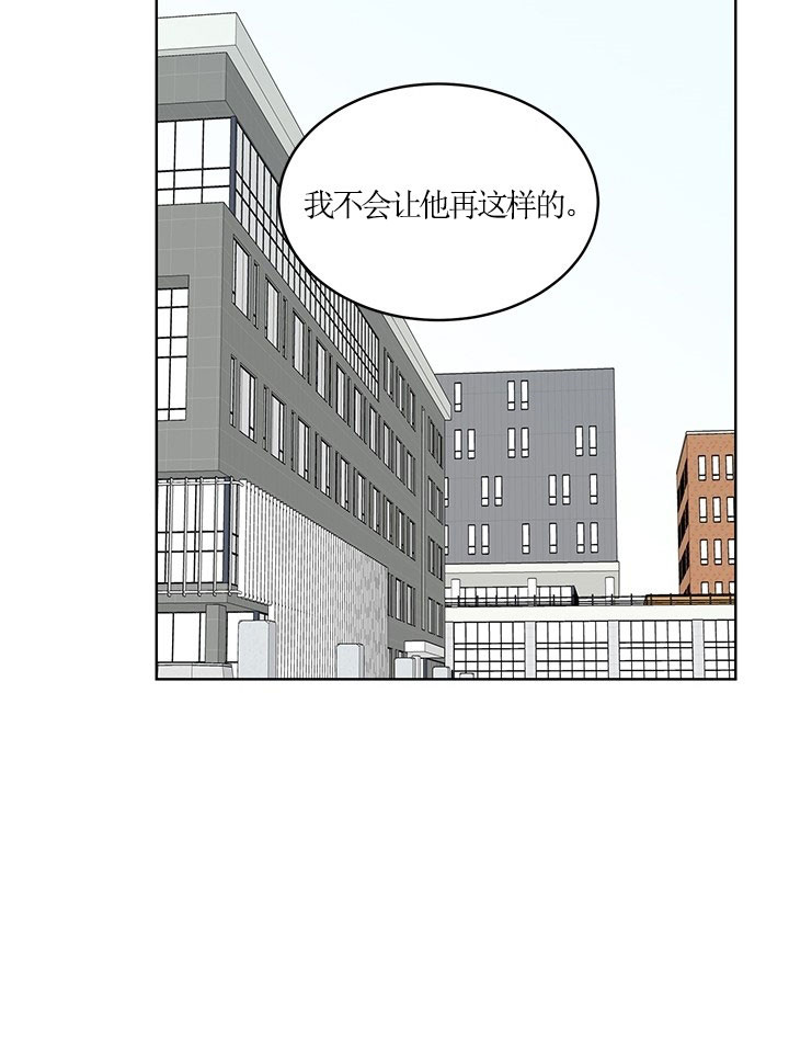 《男神求婚后我跑了》第70话 第10页